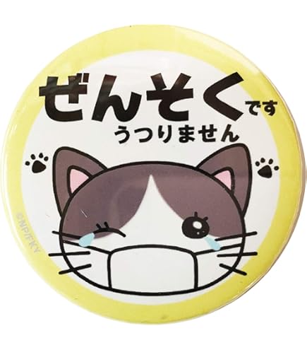 Amazon | 監獄学園 イラスト缶バッジセット(5種セット) Cセット